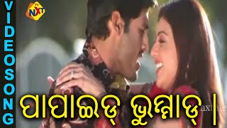 To Bina Mana Bujhena Odia Movie Songs | Nitin, Kajal Aggarwal | TVNXT Odia