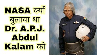 NASA क्यों बुलाया था Dr. A.P.J. Abdul Kalam को America #shorts