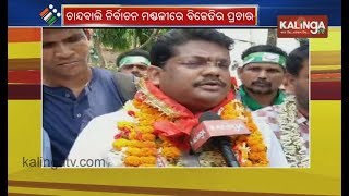 Jajpur: BJD's hightened campaign trail at Chandabali | Kalinga TV