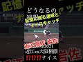 近江高校 岩佐直哉　記憶に残る速球派右腕とナイスキャッチ 夏の甲子園２０２１ shorts