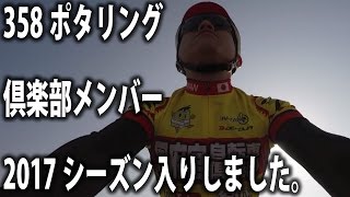 【358ポタリング】木曽川サイクリングロード〜犬山城往復のんびりポタリングは最高！