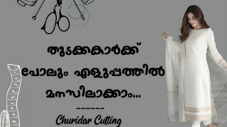 എളുപ്പത്തിൽ ചുരിദാർ വെട്ടിയെടുക്കാം🤩||Churidar Cutting for Beginners #longvideo  #churidarcutting