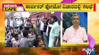 News Cafe | ಮತ್ತೊಂದು ವಿವಾದದಲ್ಲಿ ಮಂಗಳೂರು ವಿವಿ..!  | HR Ranganath | June 11, 2022