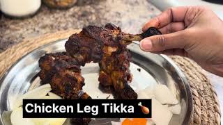 ಚಿಕನ್ ಲೆಗ್ ಟಿಕ್ಕಾ/ Chicken leg tikka Recipe