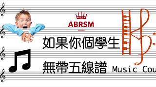 Music Coupé 五線譜印 作曲家 音樂老師 樂器老師 樂理老師 樂手 小幫手🤷🏻‍♂️ 家長 小朋友至愛