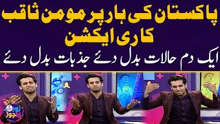 PAK Vs IND | World Cup 2023 | Momin Saqib's Reaction On Pakistan's Defeat | Zor Ka Jor | SAMAA TV