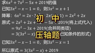 初中数学压轴题母题 #初中数学 #数学 #中考 #中考数学 #澄海