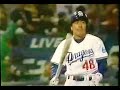 1996読売ジャイアンツ門奈哲寛vs中日ドラゴンズ ナゴヤ球場 コールズ彈 小森哲也 立浪和義 パウエル 音重鎮