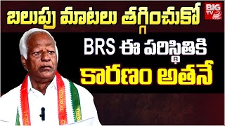 Kadiyam Srihari, Kavya Press Meet LIVE: కడియం శ్రీహరి, కావ్య ప్రెస్ మీట్ |  BIG TV