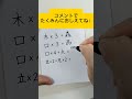 たくみんのひらめきクイズ💡 脳トレ クイズ 謎解き