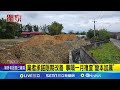 扯 砂石業者騙地主 租農地摸黑偷倒廢土 家園農地被砂石包圍 居民氣炸報警處理 業者承諾限期改善 事隔一月複查