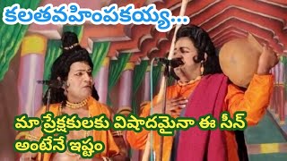 కలతవహింపకయ్య.../పద్మశ్రీ Y గోపాలరావు గారు/గంటా మంగాదేవి,తే.9/12/24ది.బాపూజీ కళామందిరం