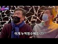 이동현 vs 서재응 승리에 굶주린 레전드간의 다트 맞대결 그날의 승자는 롸켓배송11회