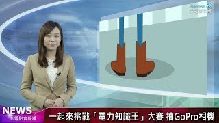 台電影音網107.11.06節目