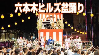 4K 六本木ヒルズ盆踊り アンコールで大盛り上がり #六本木ヒルズ盆踊り