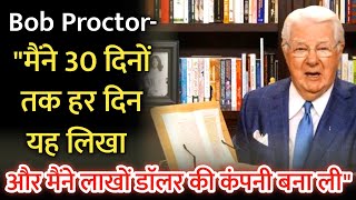 30 दिन में इच्छा पूरी होगी | Bob Proctor Law of Attraction Technique in Hindi | Subconscious Mind