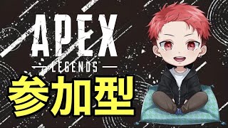 【Apex】参加型！本日は前夜祭！雑談#103(初見、初心者、PS4・PS5・switch・PC勢様歓迎！！）ｖｃ歓迎！