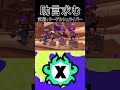 【xp2620】もっとクーゲルを理解したい男のxマッチ配信【スプラトゥーン3 splatoon3】