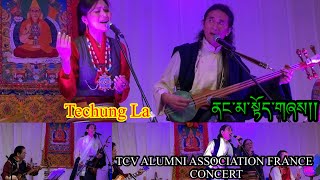 TCV Alumni Association France Concert || Techung-Nangma \u0026 Toeshey || ནང་མ་སྟོད་གཞས།