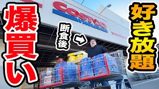 [Shopping spree] If you told a 143kg post-fasting person at Costco that they had unlimited money ...