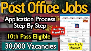 Indian Post Office GDS Application Process in Telugu | Post Office GDS Apply Online 2023-24