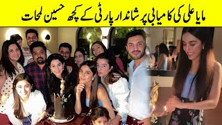 Maya Ali’s Success Party Celebrated | TA2G | Desi Tv