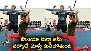 సానియా మీర్జా జిమ్ వర్కౌట్ చూస్తే మతిపోతుంది | Sania Mirza Bold Workout | Bollywood Unseen Videos