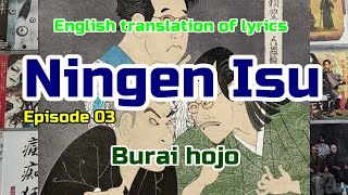 090:Ningen Isu:03:Buraihojo