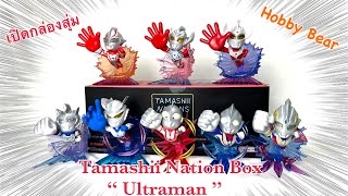 เปิดกล่องสุ่ม Tamashii Nation Box \