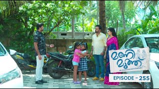 Ep 255 | Mani Muthu | When Manikutty arrives at Muthu's destination