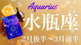 みずがめ座♒️2023年2月後半〜3月前半🌝この変化はすごい…自由と解放、その先の未来が明るいと知るとき