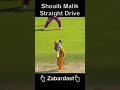 Shoaib Malik Brilliant Straight Drive 👌👏 | #shorts #cricket #viral