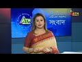 এটিএন বাংলার সন্ধ্যা ৭ টার সংবাদ । evening news sondhar khobor ajker news