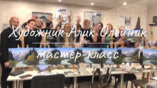 Мастер-класс живопись на холсте «Горная река»