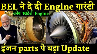 BEL ने दे दी Engine गारंटी। BEL \u0026 HAL manufacture Engine Parts localy | Defence News Hindi