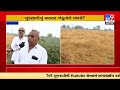 farmers in patan tense over crop loss due to unseasonal rains gujarat tv9gujaratinews