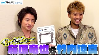 藤原竜也＆竹内涼真、「大変でした…」絶体絶命度MAXと語るスタントなしの危険すぎた撮影とは？