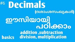 USS mathematics model question and answers with explanation /decimals