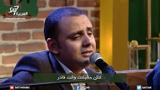 ترنيمة لتكن مشيئتك - المرنم سعيد رمضان + فريق ربابة - برنامج هانرنم تاني