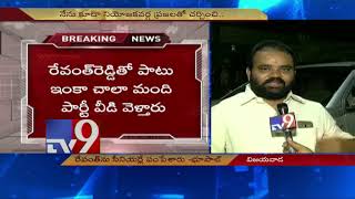 TDP seniors drive Revanth Reddy out ||  Bhupal Reddy - TV9 Now