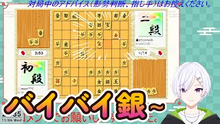 銀捨てから一気にたたみかける！　龍馬うたよるの将棋実況＃７　＃８１道場