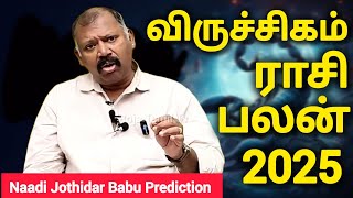 விருச்சிகம் ராசி பலன் 2025 - Agastya jeeva naadi jothidar babu prediction l Roja Tamil Tv