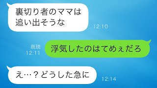 母が不倫し離婚すると父から聞いた娘「パパについて行く」→母を軽蔑し家から追い出そうとしたが父の嘘に気づいてしまった娘が…