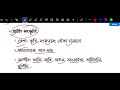 ষষ্ঠ শ্রেণির বাংলাদেশ ও বিশ্বপরিচয় ৩য় অধ্যায় ২১ পৃষ্ঠার কাজ class 6 bgs 2025 chapter 3 page 21