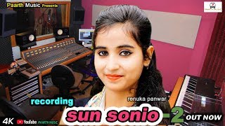 sun sonio fame renuka panwar#new song-sun sonio-2 TERE DIL MAI H GHAR recording by TR #pradeep sonu