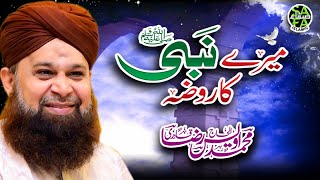 Heart Touching Naat - Owais Raza Qadri - Mere Nabi Ka Roza - Official Video - Safa Islamic
