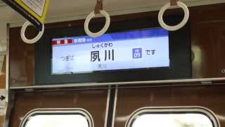 阪急7000系 vvvf化更新車 7014F 走行動画　西宮北口～夙川