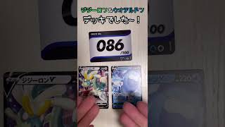 【ポケカ】スタートデッキ100開封！short【ポケモンカード】#ポケカ #ポケモンカード #pokémon #パック開封 #pokemon