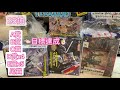 【一番賞】又破費🤦🏻‍♂️一番賞 機動戰士高達 gunpla 2021 目標b賞自由高達😍為左b賞可以去到幾盡！？🔥一番くじ 機動戦士ガンダム ガンプラ2021