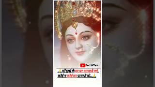 नवरात्रि स्पॆशल गीत | Navratri Bhakti Song 2023 | Devi Mata ke Bhajan | Durga Maa Bollywood Songs,